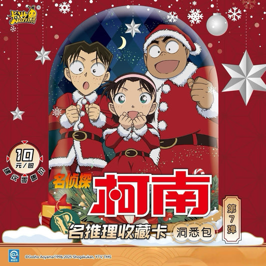 预售✨名偵探柯南-名推理收藏卡-洞悉包-第7彈🌈即將上線Detective Conan - Famous Deduction Collection Cards: Insight Pack Series 7