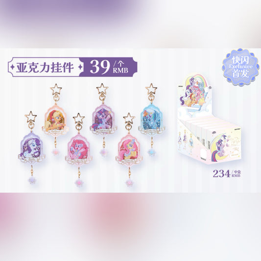 小馬寶莉星願派對流沙掛件丨一整盒（內含6個）