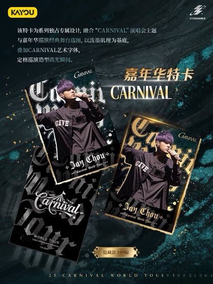 預售 ETERSOURCE週傑倫嘉年華演唱會CARNIVAL系列收藏卡2025預售 ETERSOURCE週傑倫嘉年華世界巡迴演唱會2025收藏卡系列
