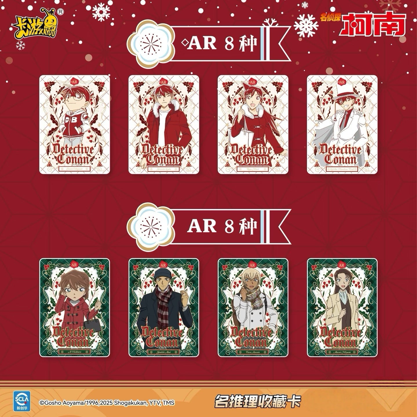 预售✨名偵探柯南-名推理收藏卡-洞悉包-第7彈🌈即將上線Detective Conan - Famous Deduction Collection Cards: Insight Pack Series 7