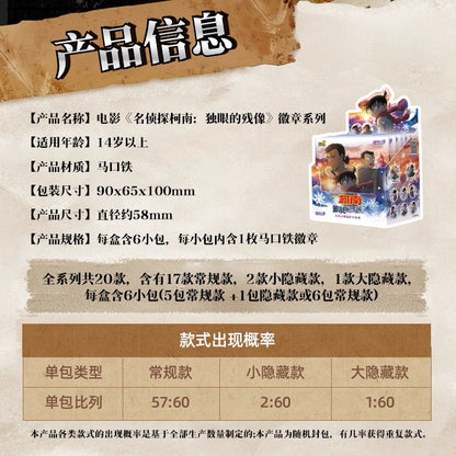 KAYOU 電影《名偵探柯南：盲目的不在場證明》徽章系列週邊 - 鐵皮徽章（一盒包含 6 個）