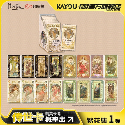卡游 永恆慕夏傳世典藏卡繁花集卡片第1彈 官方正版周邊收藏卡牌