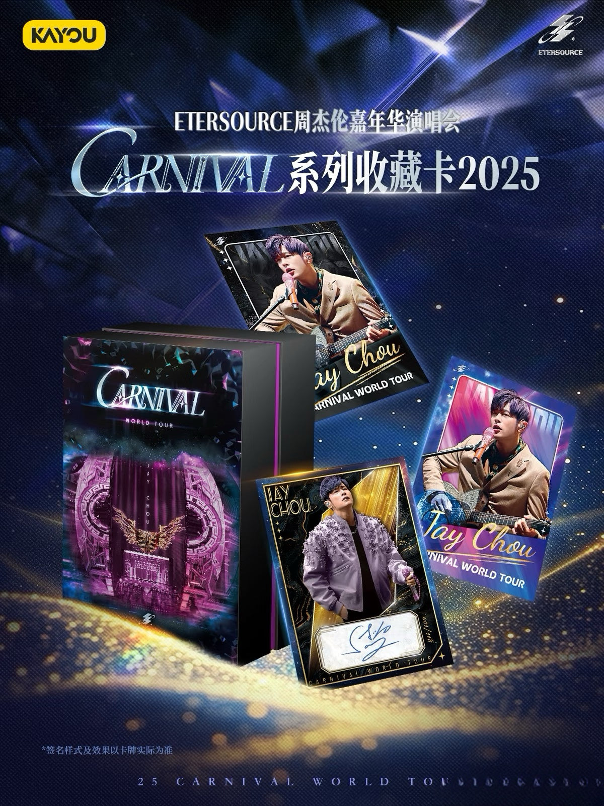 預售 ETERSOURCE週傑倫嘉年華演唱會CARNIVAL系列收藏卡2025預售 ETERSOURCE週傑倫嘉年華世界巡迴演唱會2025收藏卡系列