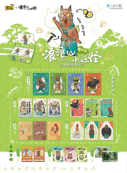 卡游 浪浪山小妖怪卡片 電影收藏卡夢想包小豬妖官方正版周邊卡牌