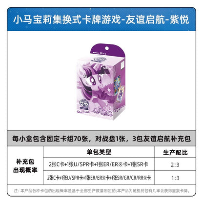 KAYOU My Little Pony TCG Starter Deck ✅ 《Friendship Launch》小馬寶莉集換式卡牌預組包✅ 友誼啟航TCG