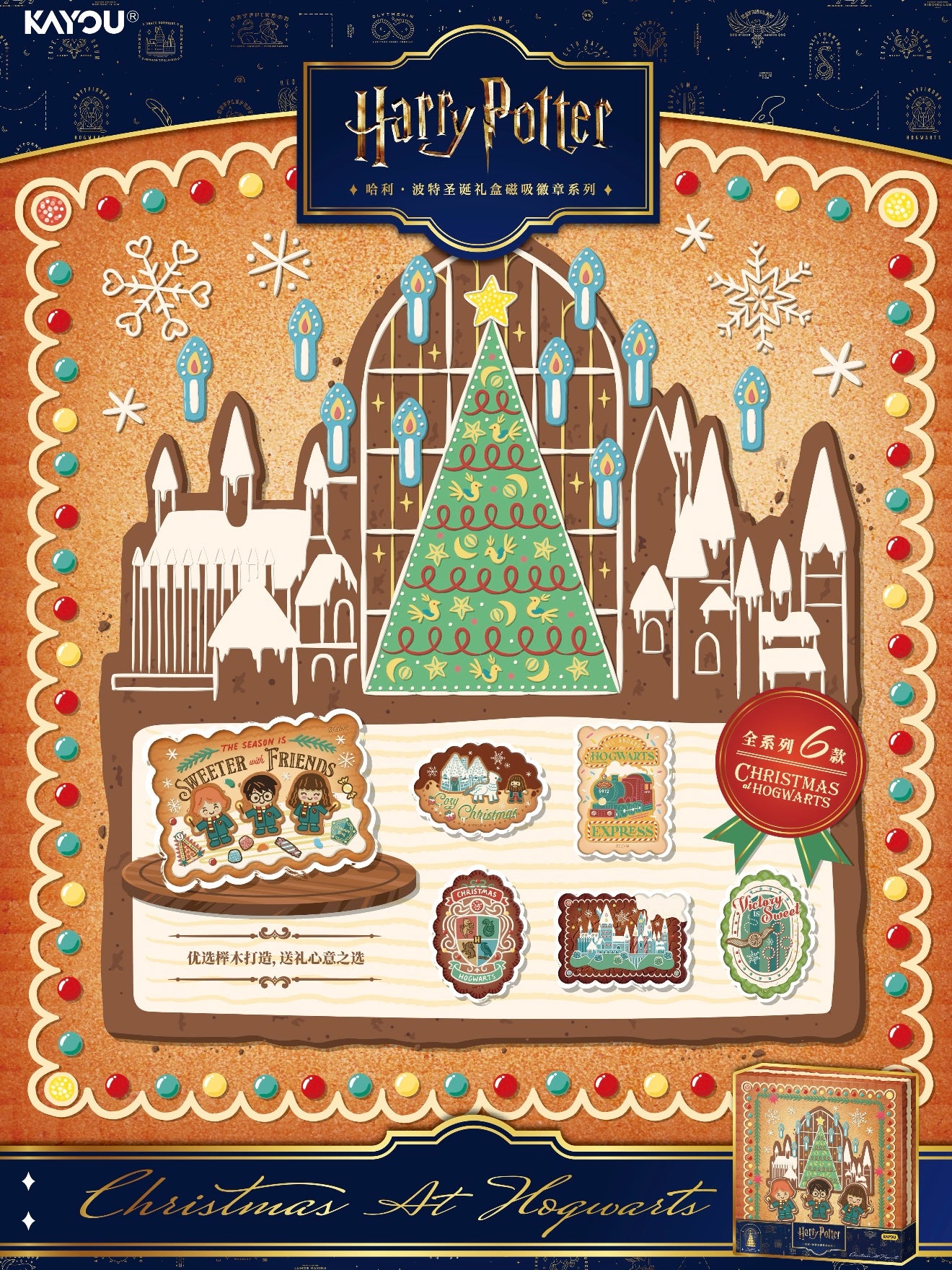 KAYOU Harry Potter Christmas Gift Box Series