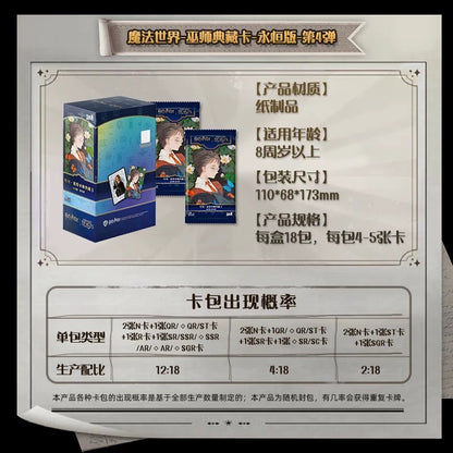 卡遊哈利波特對應魔法師典藏卡永恆版第四彈官方正版週邊卡包卡牌