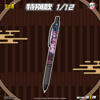 KAYOU Demon Slayer Gel Pens: Dawn Chronicles - Radiance Edition 1 Full Box (12 Individual Boxes)卡遊鬼滅之辦中性筆
