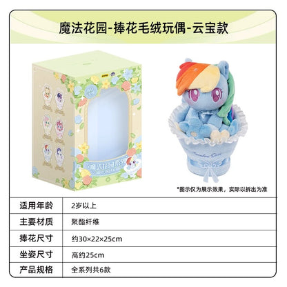 KAYOU 小馬寶莉星星許願派對花束抱毛絨公仔卡遊小馬寶莉星願派對手捧花毛絨玩偶