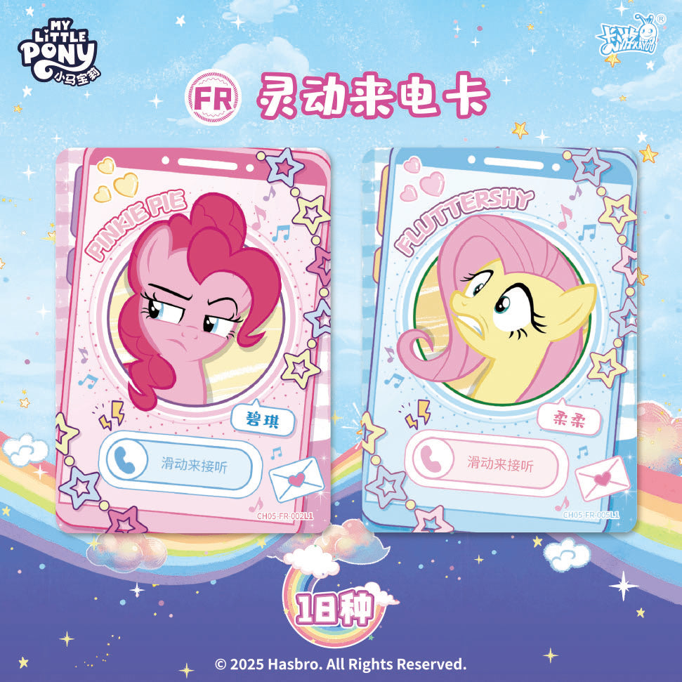 New Product 🔥KAYOU My Little Pony - Friendship Forever Cards - Rainbow Pack - Series 5|卡遊小馬寶莉彩虹包第5彈