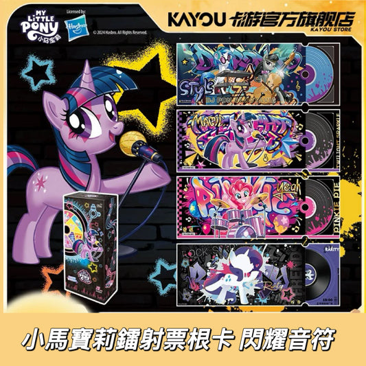 卡遊小馬寶莉鐳射票根卡 閃耀音符一整盒（內含6包)官方正版周邊
