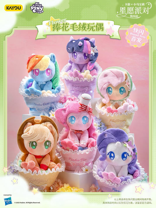 小馬寶莉星願派對💕✨10月1日開售