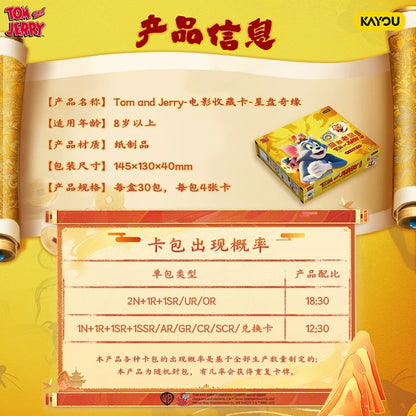 遊貓與老鼠電影收藏對應星盤奇緣SCR卡卡官方正版週邊卡牌包