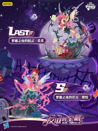My Little Pony KAYOU Lottery Series 3 (Full Set for Sale)