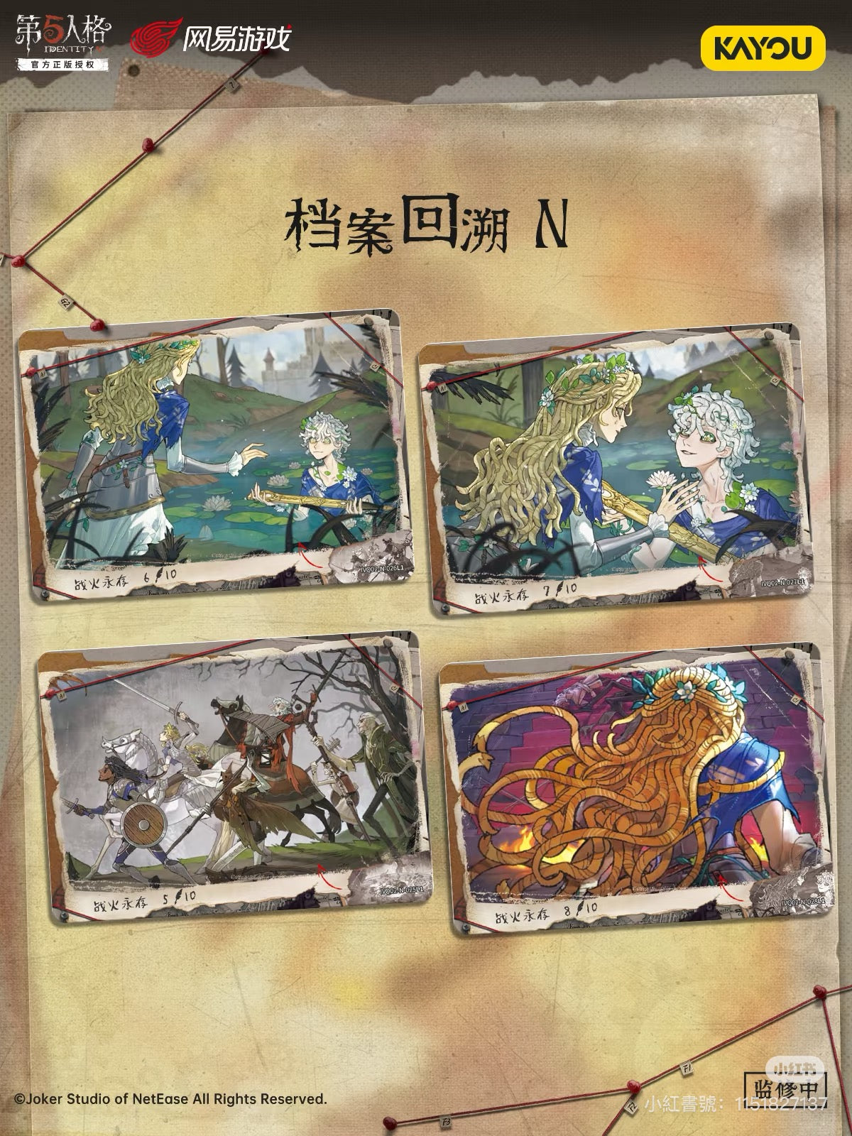 KAYOU IdentityV卡遊第五人格-趣影包-第2彈 即將上市