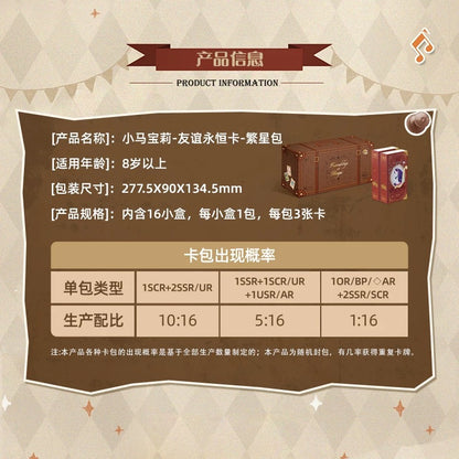 KAYOU My Little Pony: Friendship Forever Cards - Starry Pack Wave 1