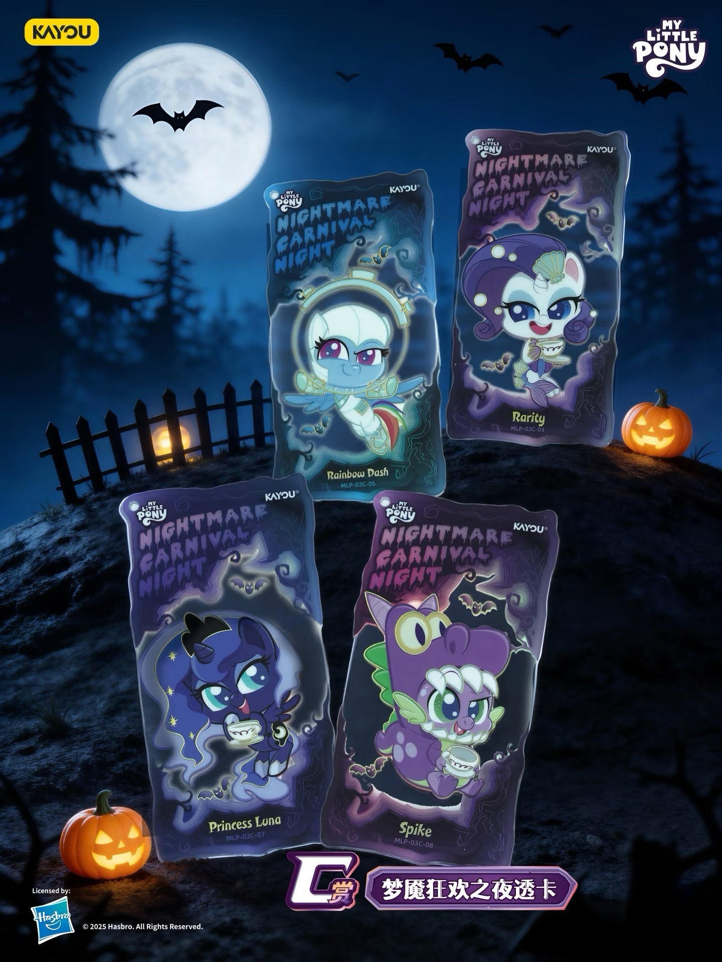 My Little Pony KAYOU Lottery Series 3 (Full Set for Sale)