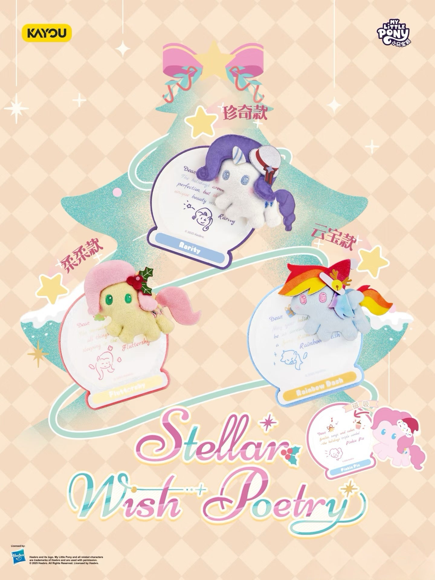 My Little Pony - Starry Wishing Poem Series - Blessing Plush Fridge Magnet MLP Merchandise One full box (containing 6 small boxes)