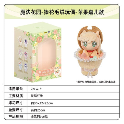 KAYOU 小馬寶莉星星許願派對花束抱毛絨公仔卡遊小馬寶莉星願派對手捧花毛絨玩偶