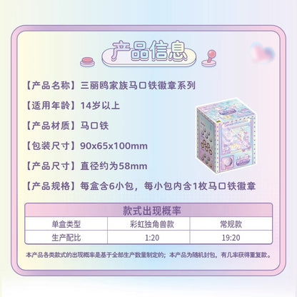 遊三麗鷗家族棉花娃娃系列正版週邊馬口鐵吧旋轉穀子胸章一整盒（內含6個）