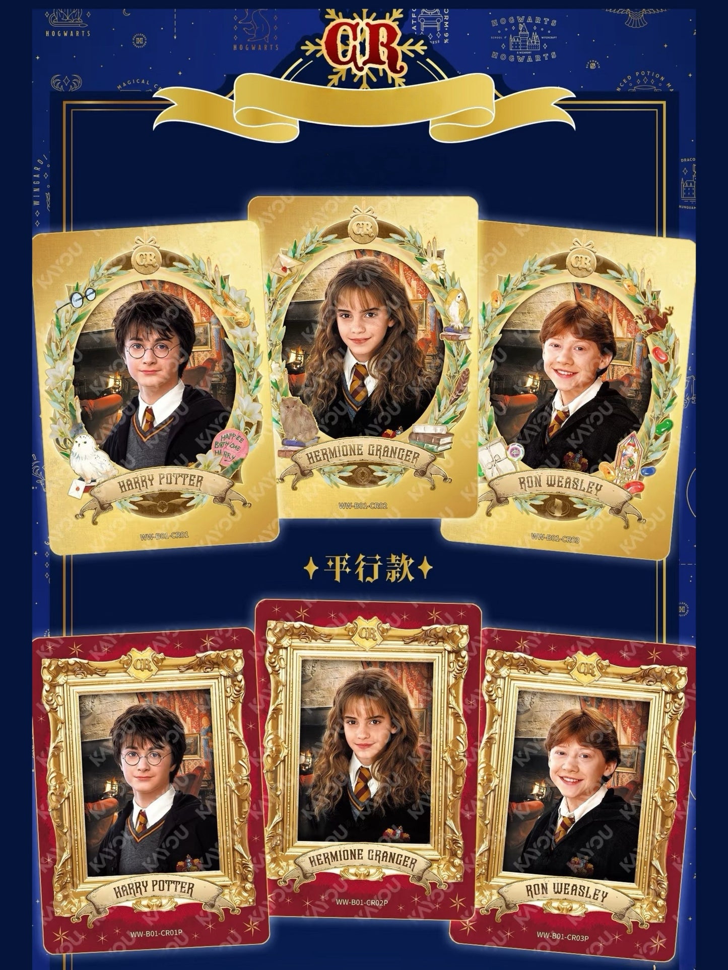 Pre-sale ‼️KAYOU Harry Porter-Wizards' Collectible
Cards-Departure Edition-SEA