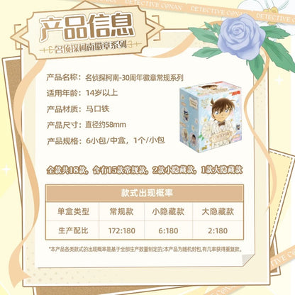 KAYOU 名偵探柯南 30 週年紀念徽章 常規系列 - 官方周邊鐵盒徽章