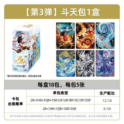遊哪吒之魔童鬧海電影收藏卡鬥天包3彈哪吒2對應盲盒週邊卡牌