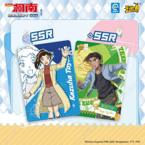 KAYOU 名偵探柯南卡牌 - 洞察包系列 5，聯名週邊盲盒