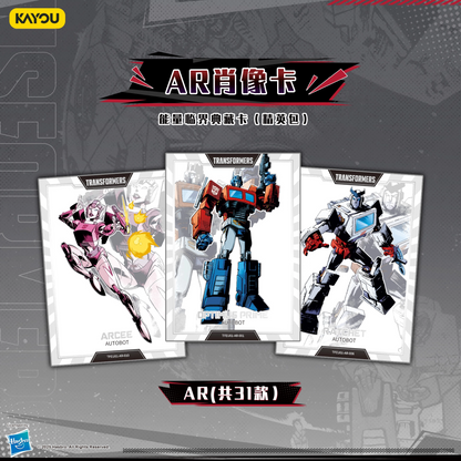 KAYOU Transformers: Energon Critical Collection – Elite Pack (Wave 1) 卡遊變形金剛-能量臨界典藏卡-精英包-第1彈
