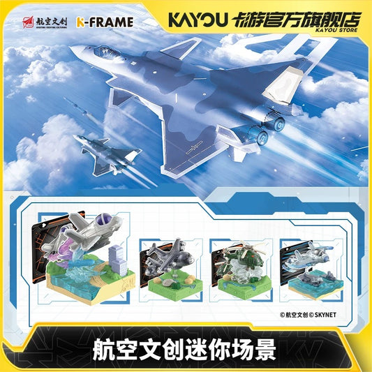 卡游 航空文創迷你場景 真理區域官方旗艦店周邊微縮玩具擺件模型