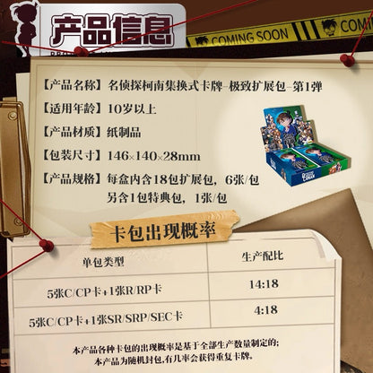 KAYOU 名偵探柯南集換式卡牌遊戲 - 卡牌擴充包系列 1，官方正版商品 TCG（集換式卡牌遊戲）