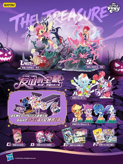 My Little Pony KAYOU Lottery Series 3 (Full Set for Sale)
