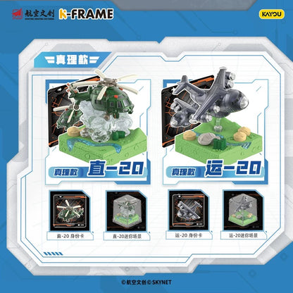 卡游 航空文創迷你場景 真理區域官方旗艦店周邊微縮玩具擺件模型