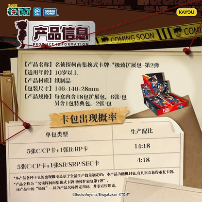 KAYOU 名偵探柯南集換式卡牌遊戲 - 卡牌擴充包系列 2，官方正版 TCG（集換卡牌遊戲）完整盒裝