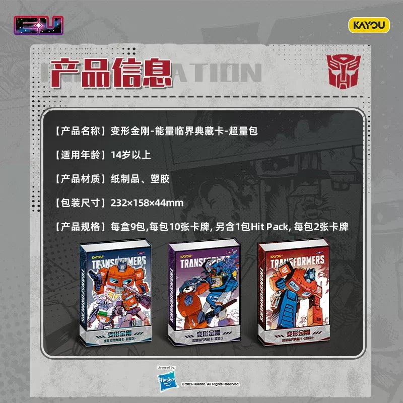 KAYOU Transformers: Energon Critical Collection – Hyper Boost Pack (Wave 1) 卡遊變形金剛-能量臨界典藏卡-超量包-第1彈