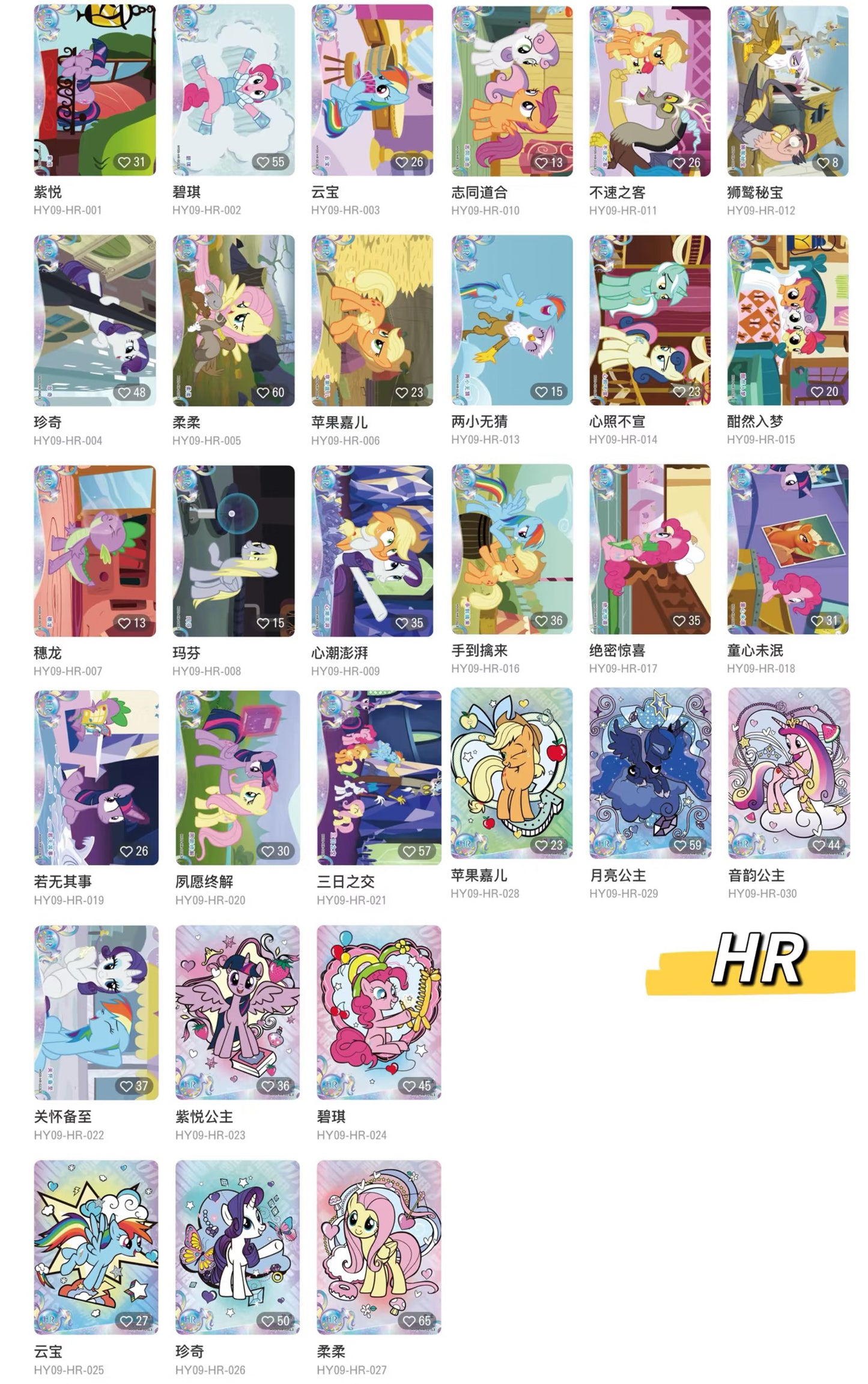 KAYOU My Little Pony Friendship Eternal Card: Moon Edition Wave 9（simplified Chinese version）
