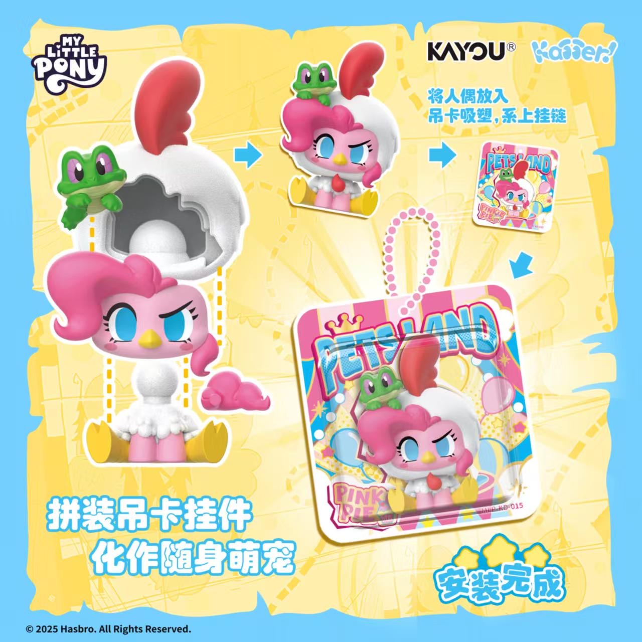 Kayou  mylittlepony 卡游 小馬寶莉咔噠迷你人偶 一整盒（內含6小盒）