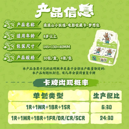 卡游 浪浪山小妖怪卡片 電影收藏卡夢想包小豬妖官方正版周邊卡牌