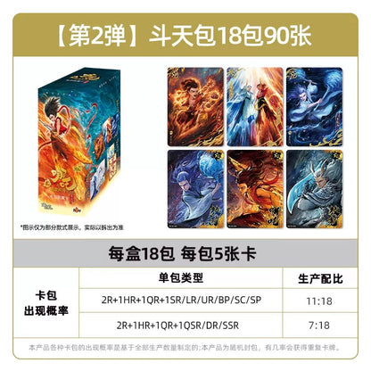 遊哪吒之魔童鬧海電影收藏卡鬥天包2彈哪吒2對應盲盒週邊卡牌