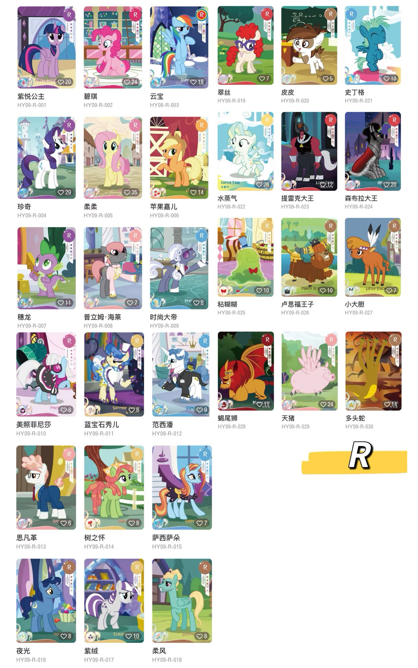 KAYOU My Little Pony Friendship Eternal Card: Moon Edition Wave 9（simplified Chinese version）