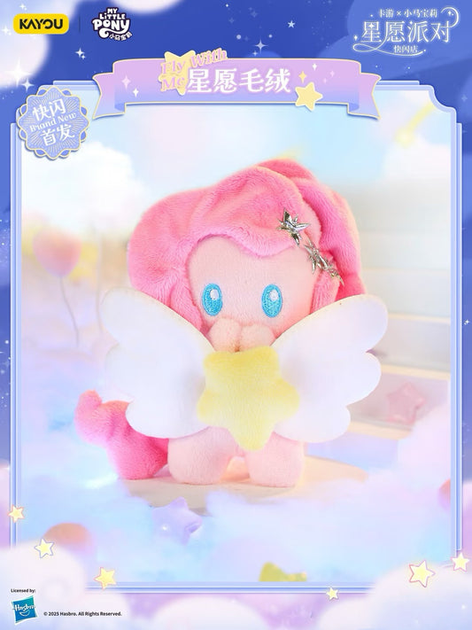 KAYOU My Little Pony Wish Party Plush Angel Pony One full box (contains 6 small boxes