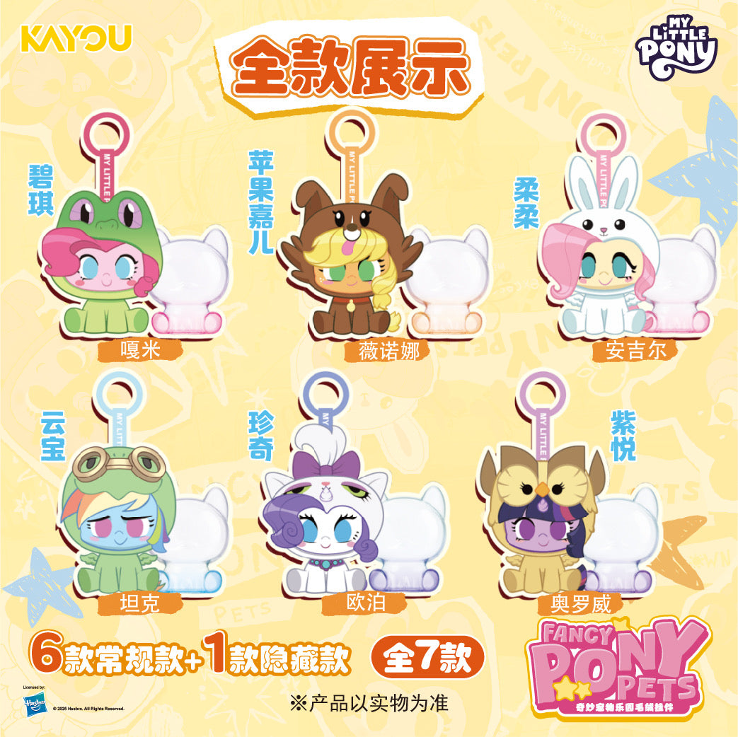 My Little Pony Magical Pet Paradise Plush Keychain Full Box (contains 6 packs)