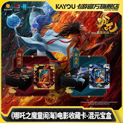 遊哪吒之魔童鬧海電影收藏對應卡混元寶盒正版週邊敖丙卡牌磚