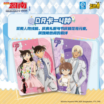 KAYOU 名偵探柯南卡牌 - 洞察包系列 5，聯名週邊盲盒