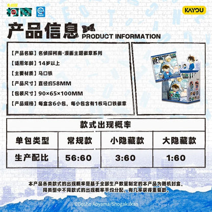 KAYOU 名偵探柯南漫畫主題徽章系列 - 官方正版動漫週邊鐵盒徽章