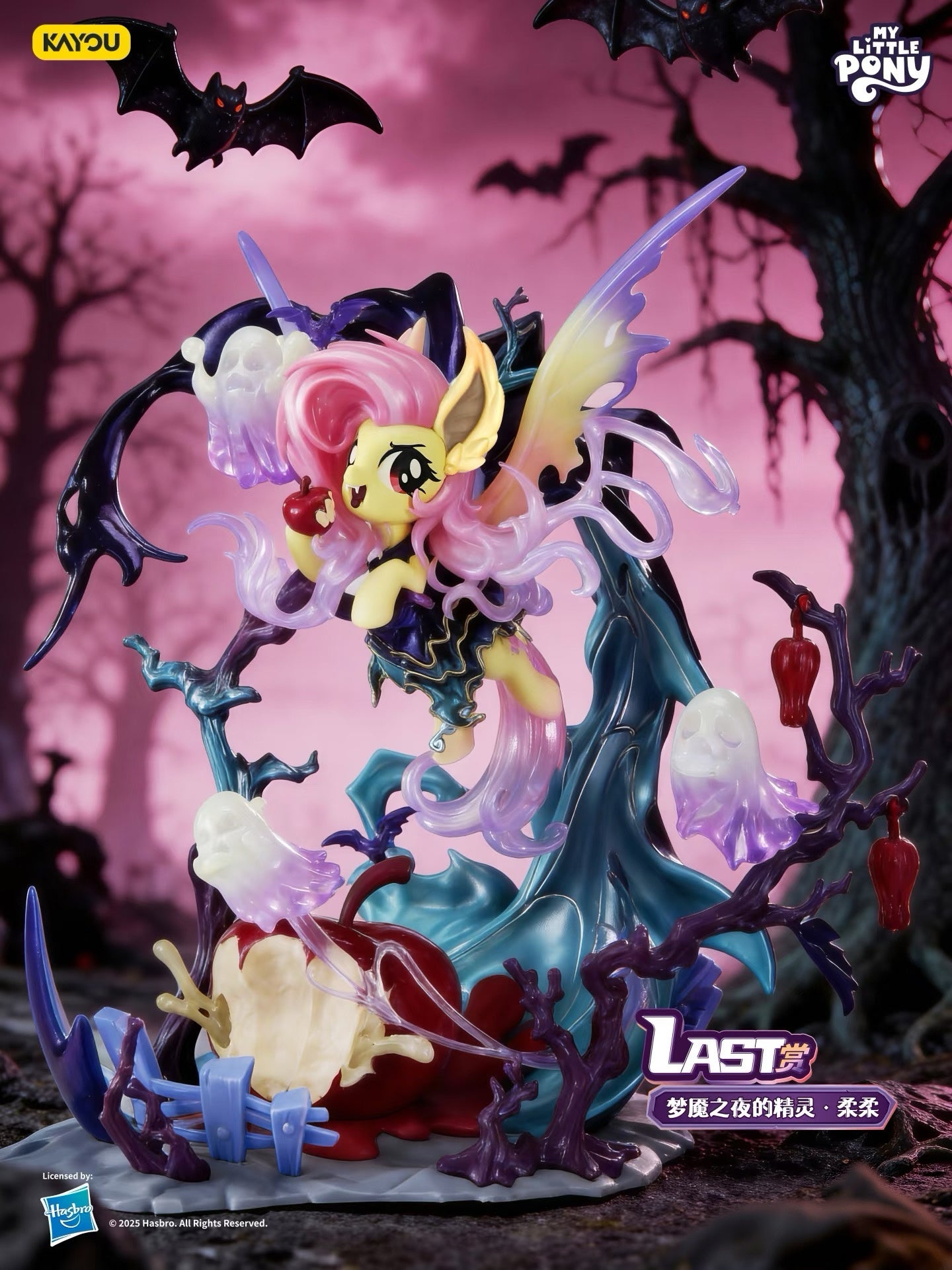 My Little Pony KAYOU Lottery Series 3 (Full Set for Sale)