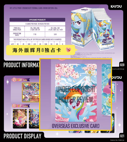 KAYOU 小馬寶莉 Luminous Moon 系列 8（英文版）- 整盒裝（含 10 包）