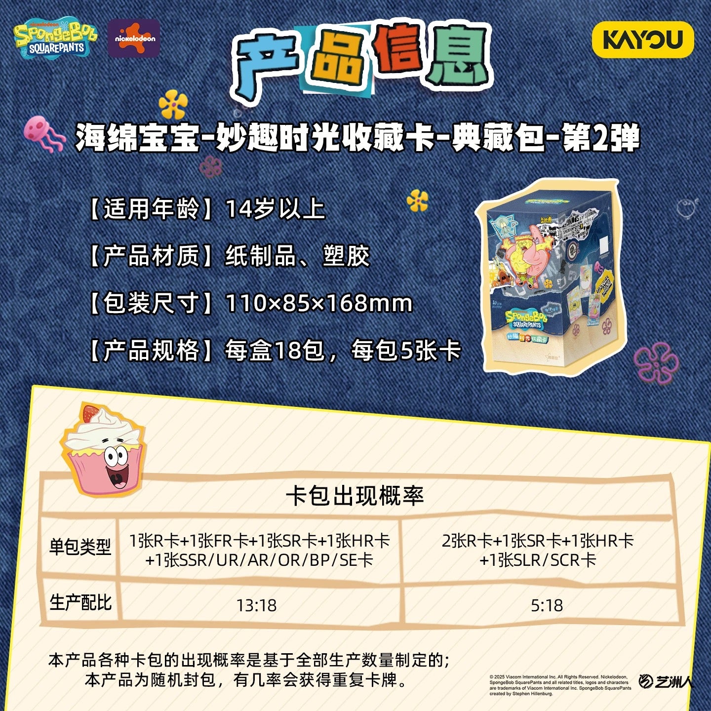 KAYOU SpongeBob Collection Pack Series 2 – Full Box | Official Authentic Card Pack Merchandise & Collectible Trading Cards
