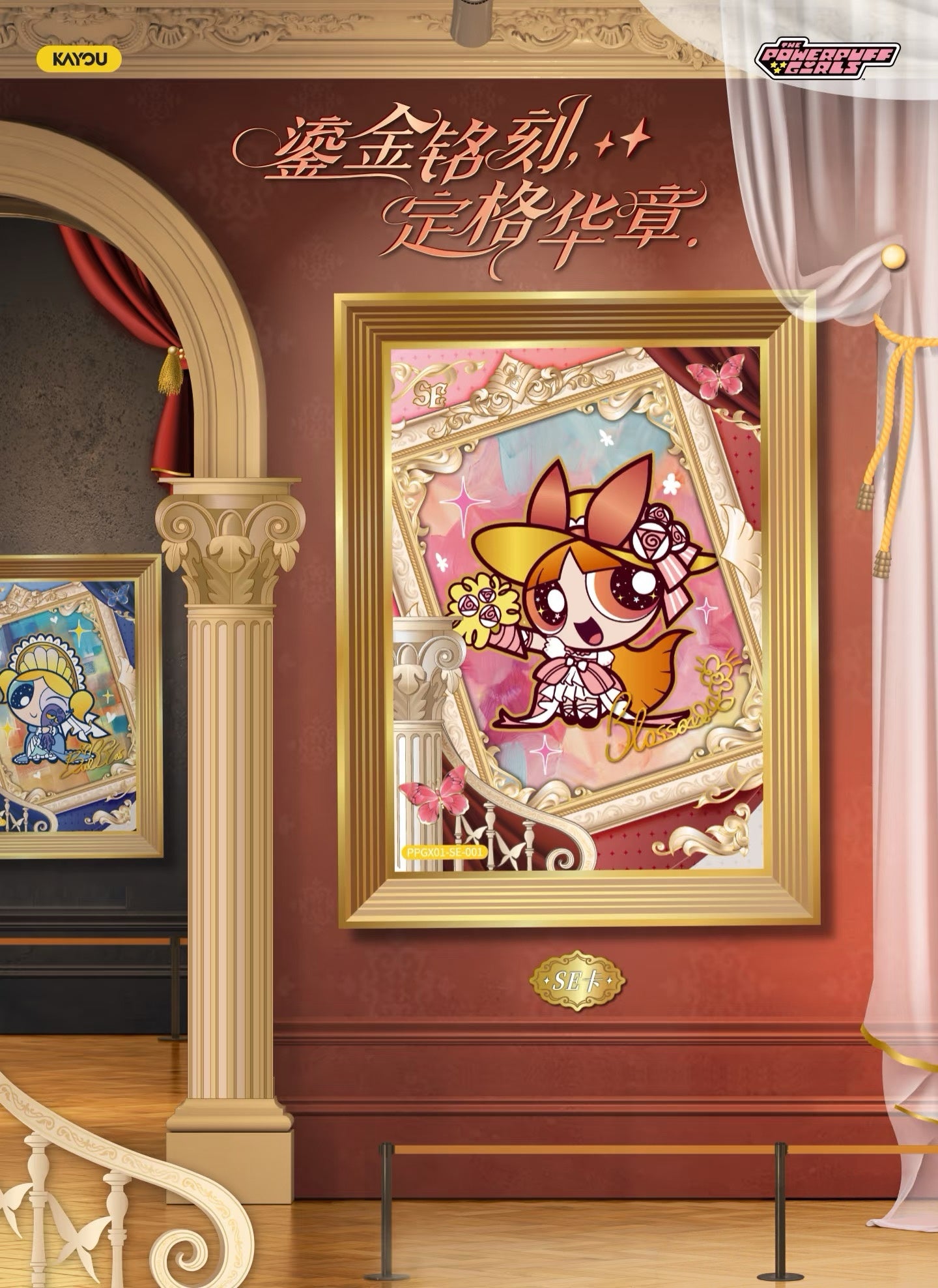 飛天小女警 X元素收藏集 Vol.1