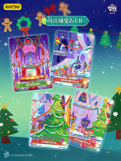 🔥KAYOU My Little Pony Trading Cards: Warm Hearth Collection is Now Available